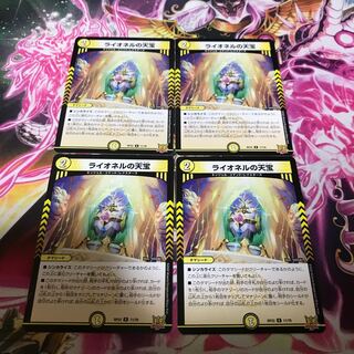 Lowest Price] Lionel's Heavenly Treasure R 11/76