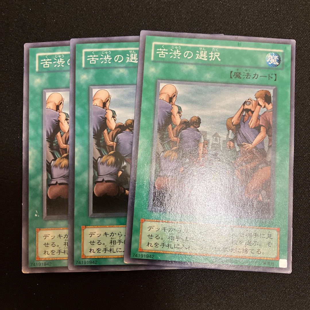 Painful Choice Normal 3 sheets Special Price