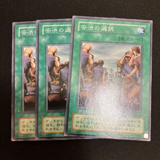 Painful Choice Normal 3 sheets Special Price