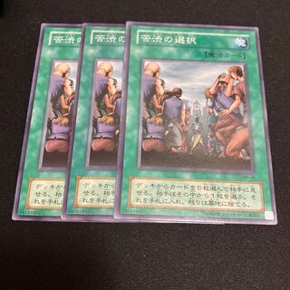 Painful Choice Normal 3 sheets Special Price