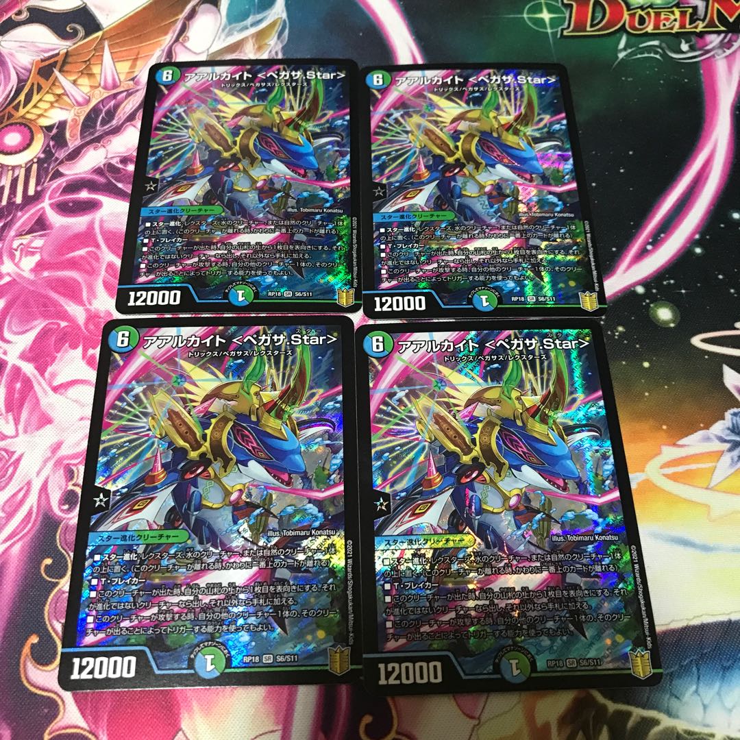 Lowest price] Aarkite <Pegasa.Star> SR S6/S11 4 pieces