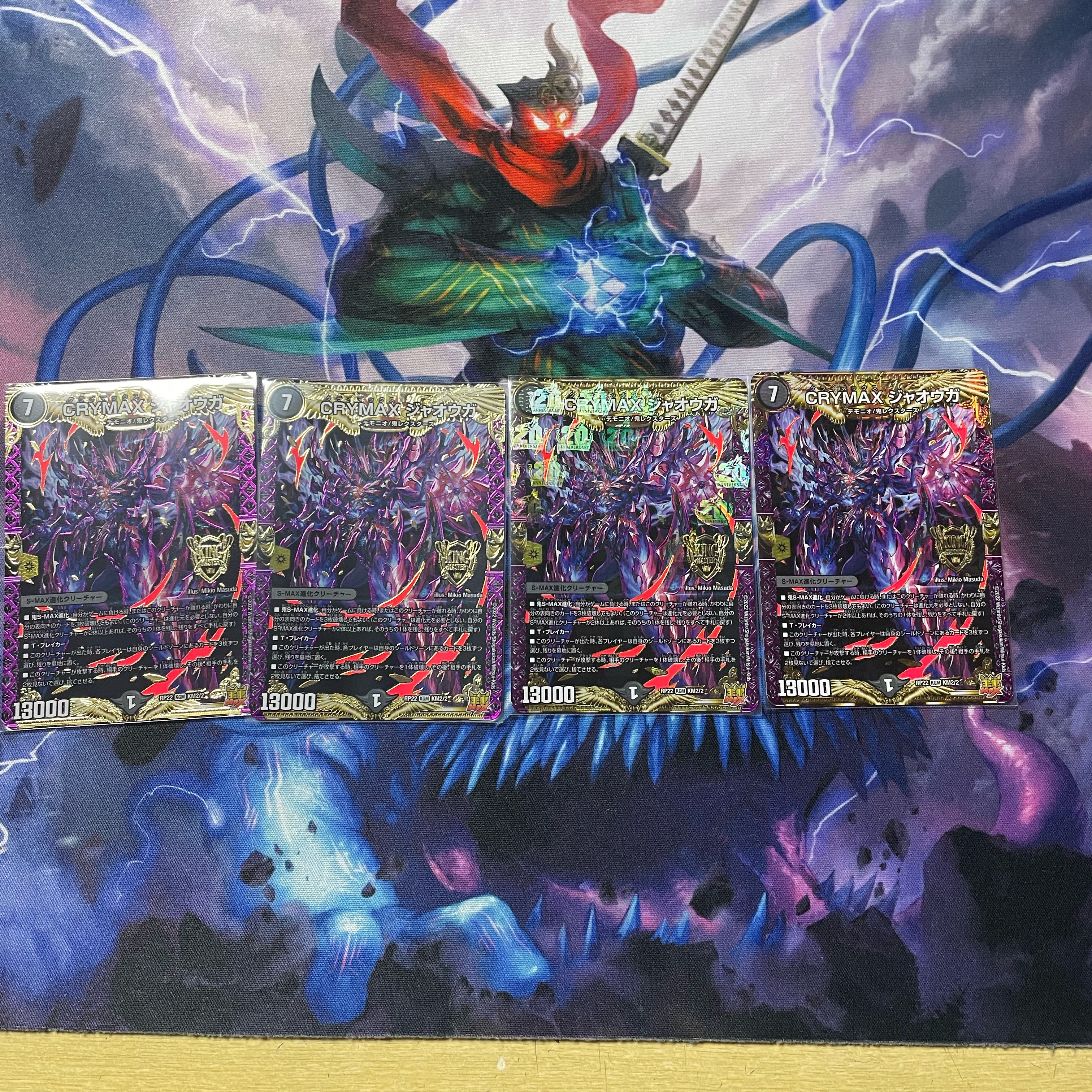 CRYMAX Jawoga KGM KM2/2