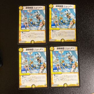 DM Yuukyu Division Newey Common, set of 4, set 1