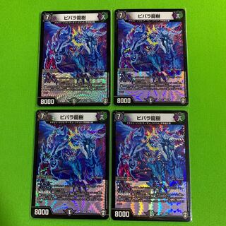 4枚 ビバラ龍樹