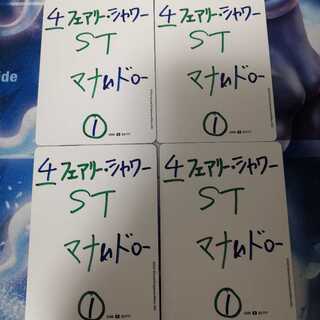 フェアリーシャワー