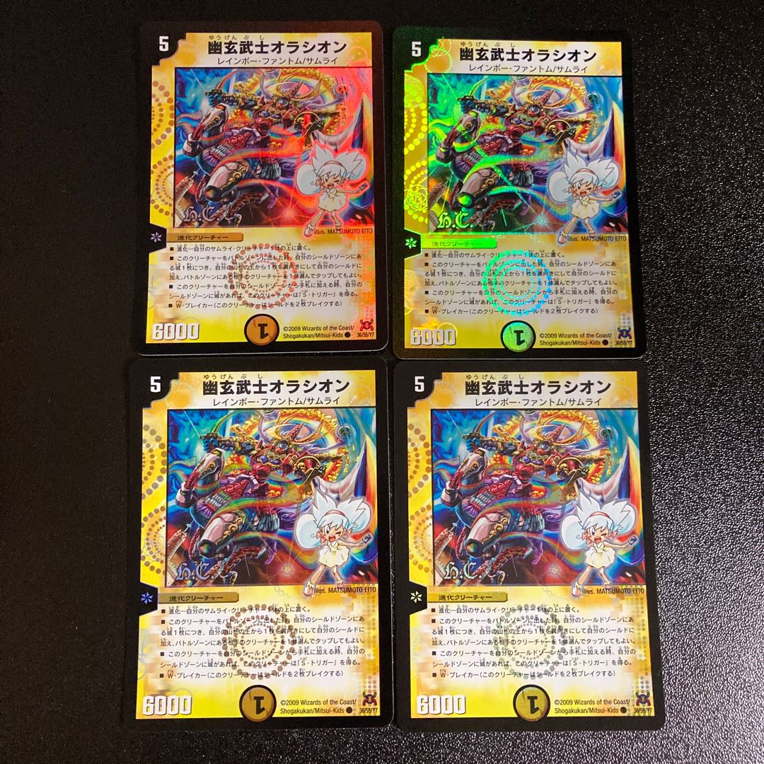 DM Ghost Warrior Oration (Foil) Common, Set of 4 1