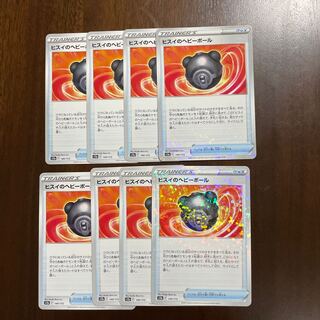 Jade Heavy Ball 140/172