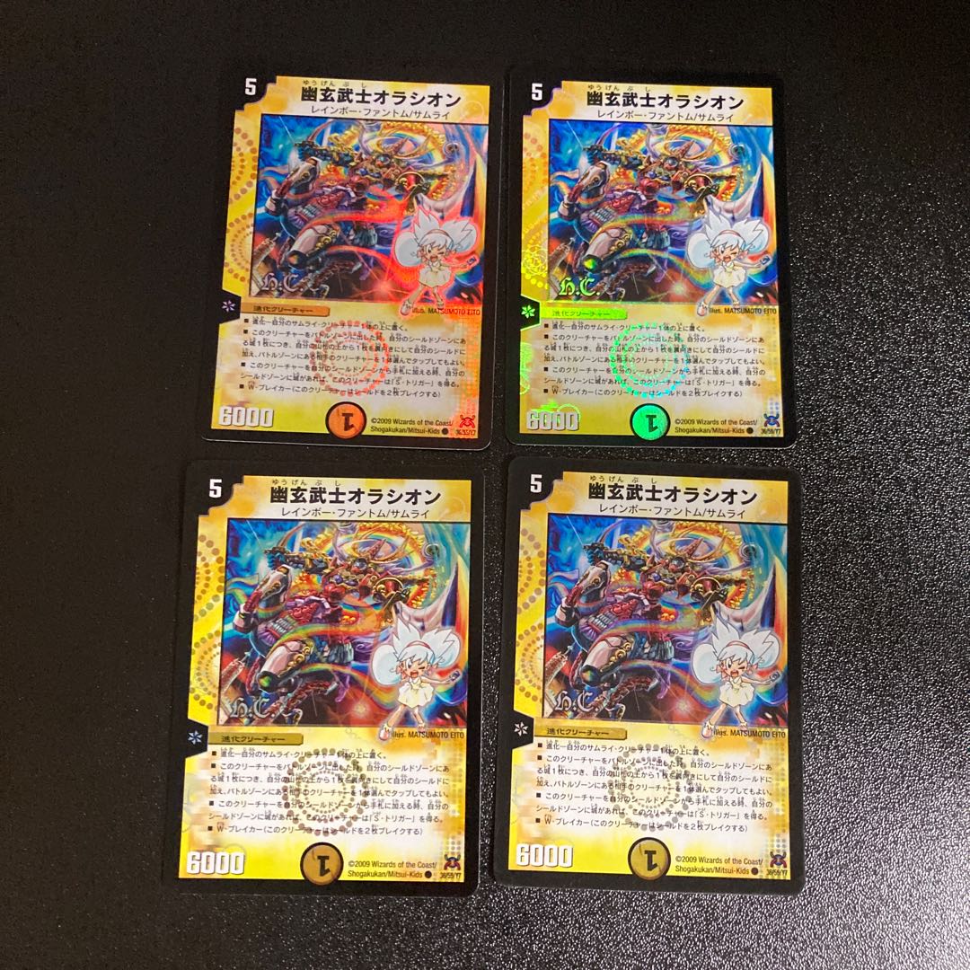 DM Ghostly Warrior Oration (Foil) Common, Set of 4 5