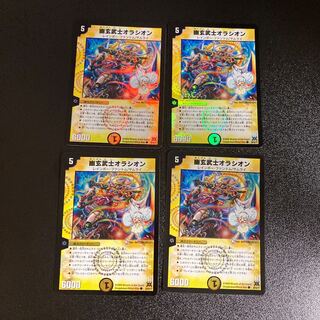 DM Ghostly Warrior Oration (Foil) Common, Set of 4 5