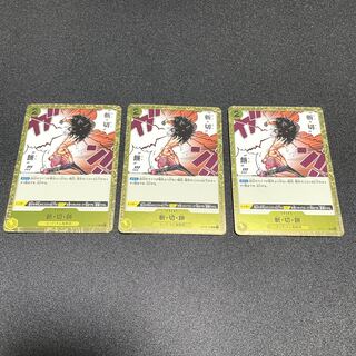 One Piece Card Game Zanikirimochi 3 pieces