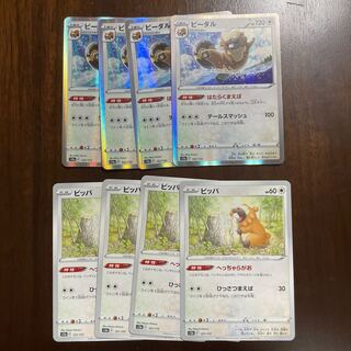 Bibarel (R spec) 122/172 Evolution line