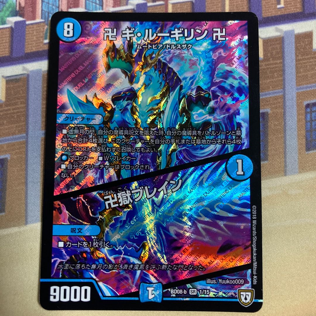 Manji Gi Rugilin Manji｜Majigeki Buletteen SR 1/15