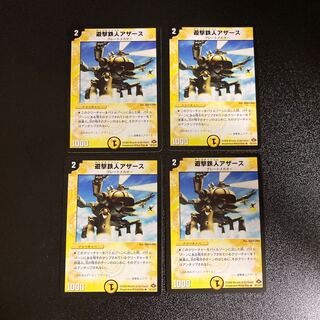 DM Yuukyu Tetsujin Azars, rare, set of 4, set of 2