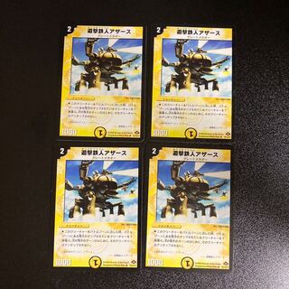 DM Yuukyu Tetsujin Azars, rare, set of 4, 3