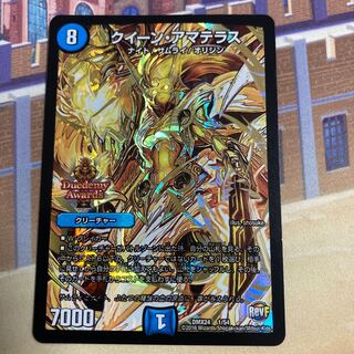 クイーン・アマテラス SE 1(秘)/54