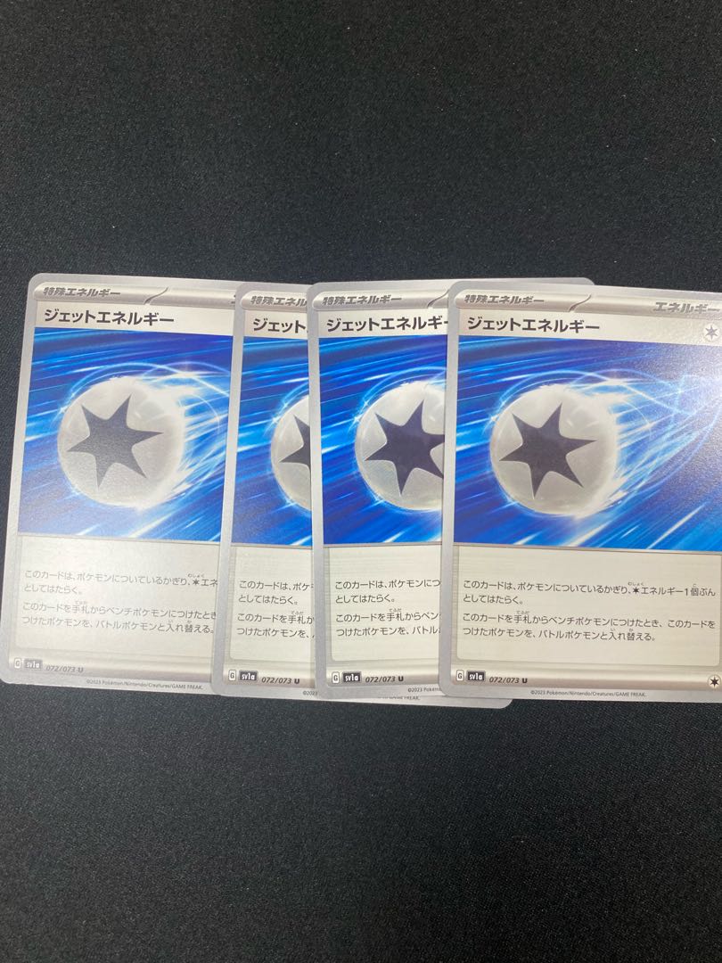 Jet Energy U 072/073