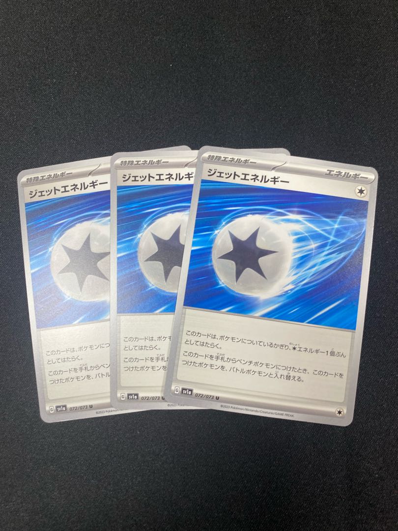 Jet Energy U 072/073