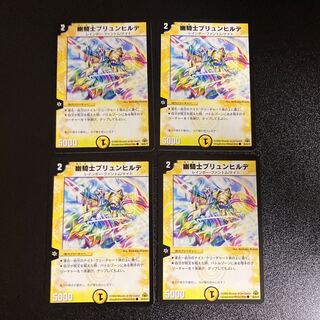 DM Astral Knight Brünnhilde Common 4-card set 1