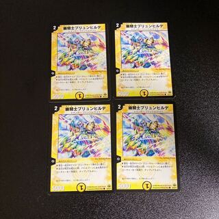 DM Astral Knight Brünnhilde, Common, Set of 4, 2