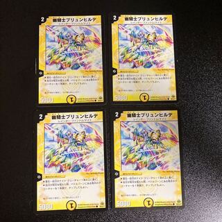 DM Astral Knight Brünnhilde, Common, Set of 4, 3