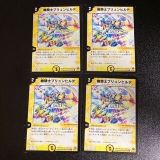 DM Astral Knight Brünnhilde Common, set of 4, set of 5