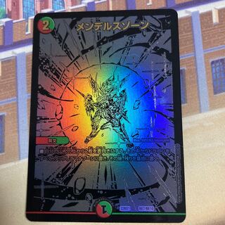 メンデルスゾーン