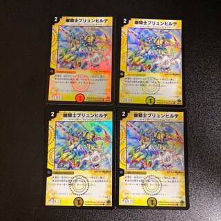 DM Astral Knight Brünnhilde (Foil) Common, Set of 4, 4