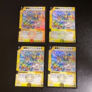 DM Astral Knight Brünnhilde (Foil) Common, Set of 4, 5