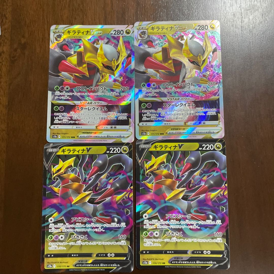 GiratinaVSTAR RRR 111/172 Evolution Line