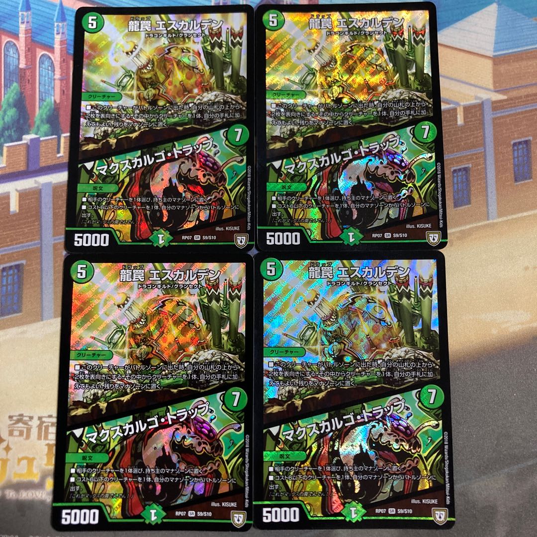 Dragon Trap Escalden|Maxcargo Trap SR S9/S10