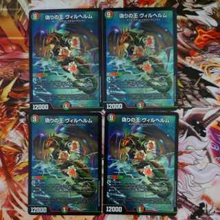 偽りの王 ヴィルヘルム SR S14/S15