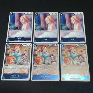 ワンピースカードゲーム　カヤ　ベルメール　計6枚＋Xドレーク4枚