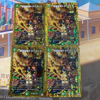 Paradise Roaring 5.S. Trap MSS M12/M12