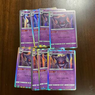 ゲンガー(R仕様) 048/172