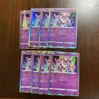 Diancie (R spec.) 063/172