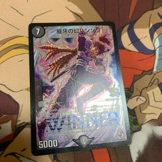 威牙の幻 ハンゾウ プロモ