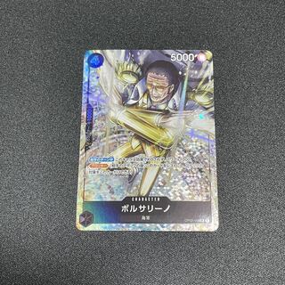 ワンピースカード ボルサリーノ」の激安通販 | magi