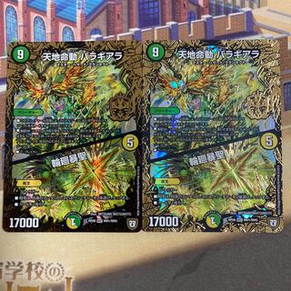 Tenchi Meido Balaghiara｜Rinne Gosei MHZ MH1/MH5