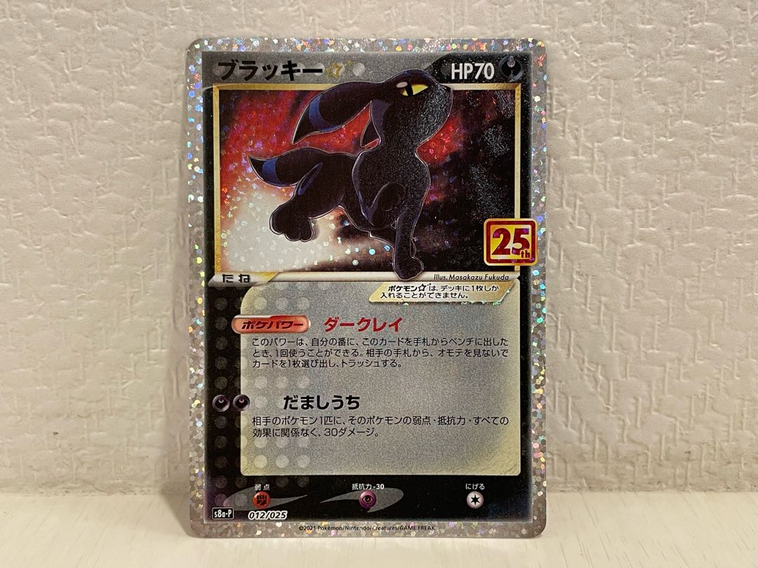 Umbreon☆(012/025)[25th].