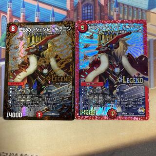 伝説のレジェンド ドギラゴン(ウルトラゴールデンカード仕様) LEG G2/G5