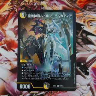 Magic Light Priest Rudolf Arcadia, SR S5/S15