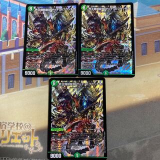 界王類邪龍目 ザ=デッドブラッキオ SR 4/16 1枚