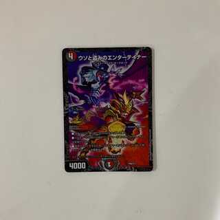 バイク様専用　ウソと盗みのエンターテイナー CS プロモ