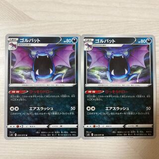 【特価】ゴルバット U 039/070 2枚 2枚