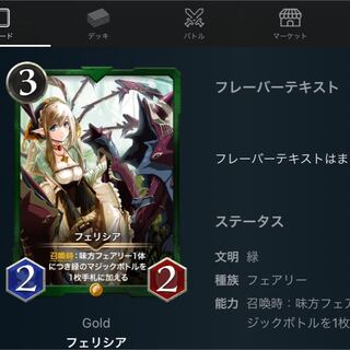 フェリシア　2枚