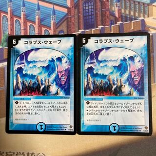 コラプス・ウェーブ R 11/55/Y5