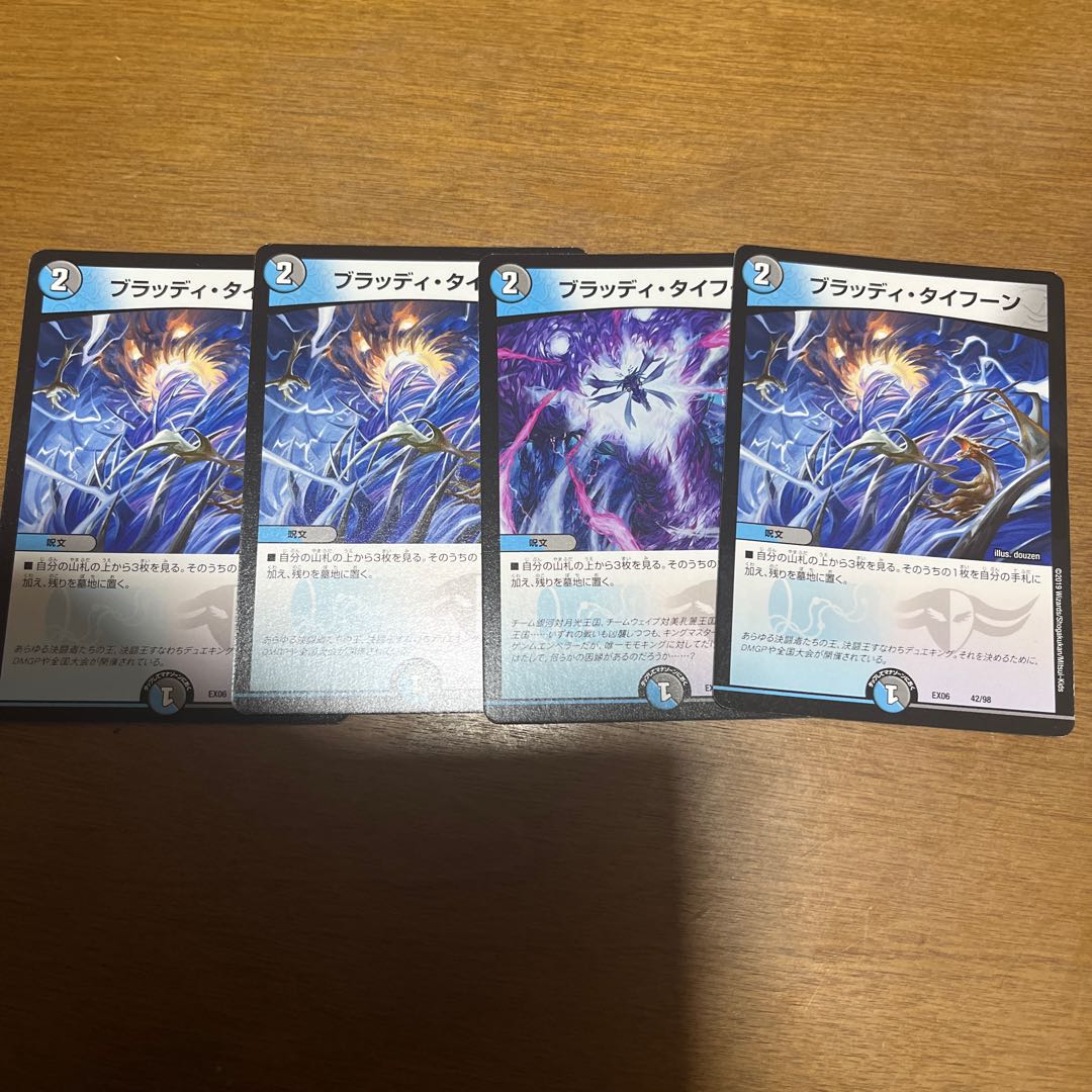 Bloody Typhoon 42/98 Set of 4