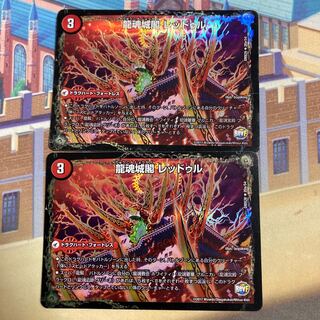 Ryutonjokaku Reduru｜Kyokushin Ryuton All Over the World (bottom) R-foil 20a/54｜20b/54