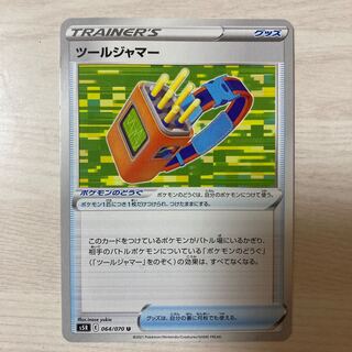 Tool Jammer U 064/070