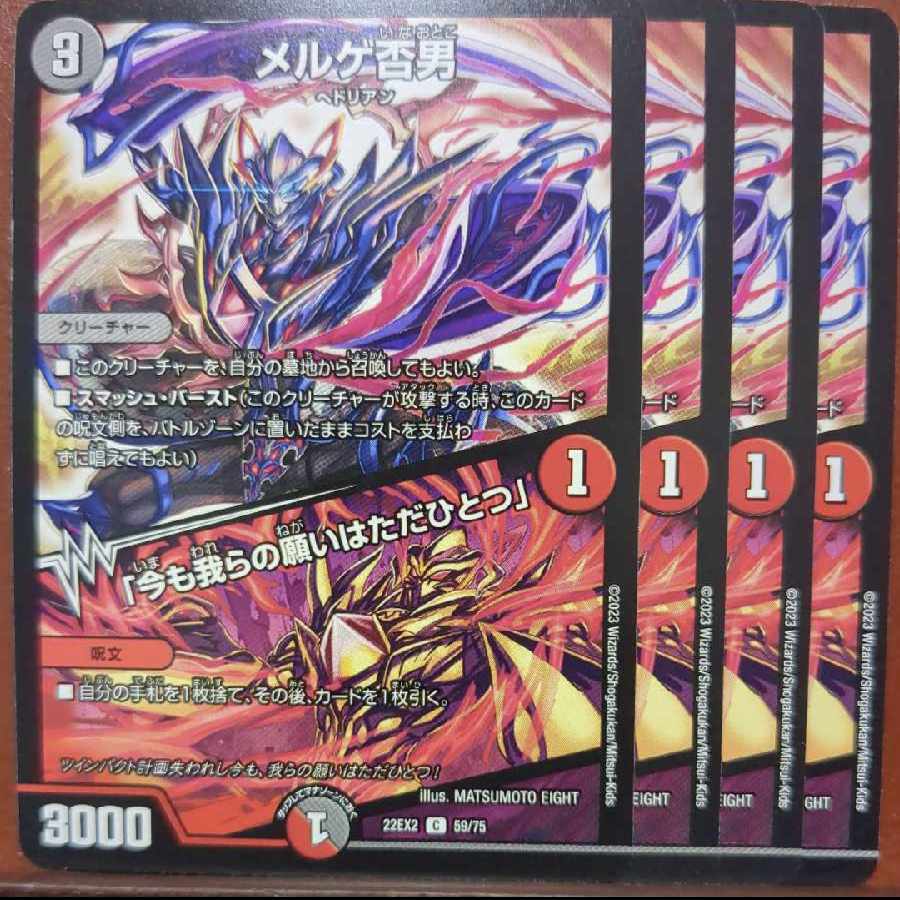 dhp set discount Mergue no man|"Even now our Wish is only one" C 59/75